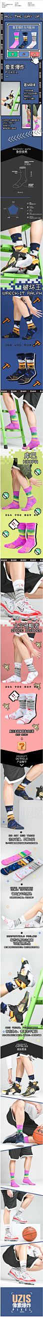 UZIS袜子篮球袜复古像素风袜子马赛克长筒加厚毛巾袜潮流运动袜男-淘宝网