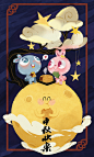 Mid-Autumn Festival : Mid-Autumn Festival     