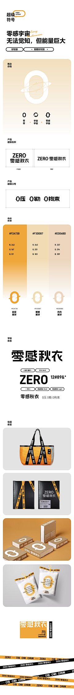 小dian小2采集到平面海报、ui 版式