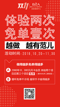 Estrella星光坠落采集到叮