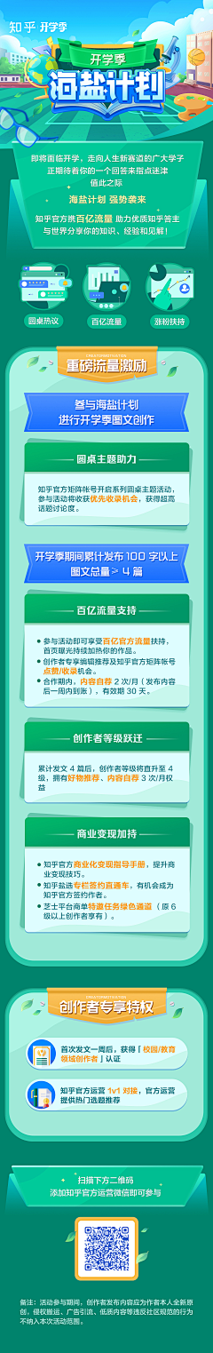 D大大大大大太阳采集到日常活动促销页面