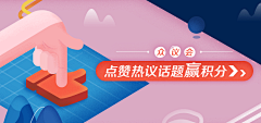 大齐师兄不妖娆采集到Banner Design