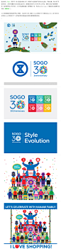 香港崇光百货（Sogo）30周年纪念LOGO 设计圈 展示 设计时代网-Powered by thinkdo3