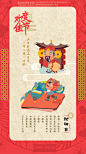 元宵节吉福（gif）The Lantern Festival : For The Lantern Festival