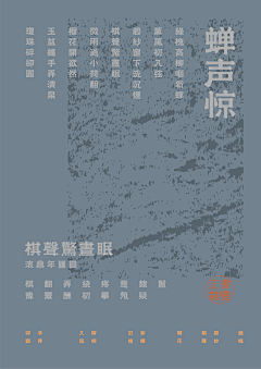 nodzhang采集到字体