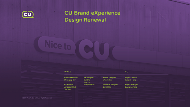 CU Brand