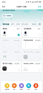 Screenshot_2019-05-08-12-54-21-407_com.xiaomi.smarthome