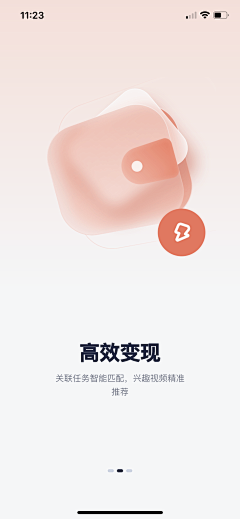 师师的昵称采集到引导页/启动页/闪屏页