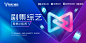 微博V峰会【广告图 焦点图 Banner】<a class="text-meta meta-mention" href="/annray/">@ANNRAY!</a>