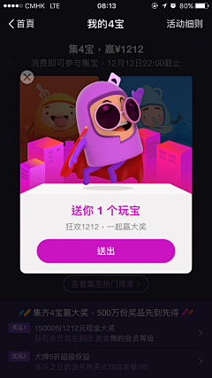 -Hanan丶采集到UI-APP-悬浮弹窗