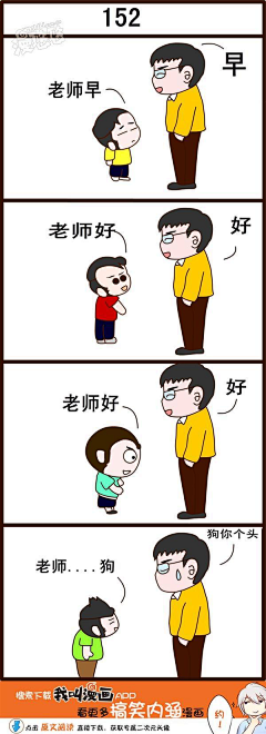 漫悠悠原创漫画采集到一屋三宝