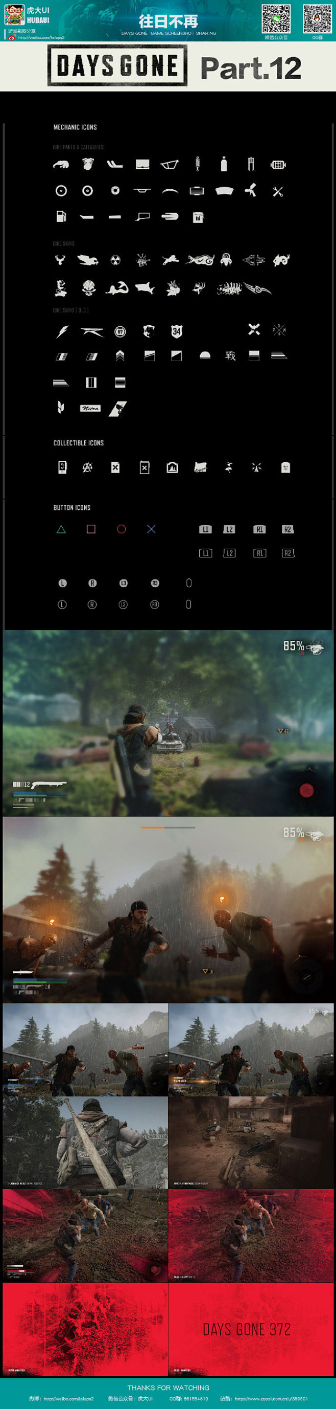 图片有点多，《Days Gone》UI ...