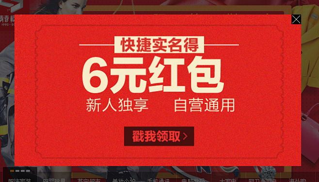 红包 banner  弹窗