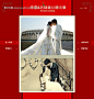 免费婚礼请帖 下载 flash请帖 婚庆 红色 动 #flash# ★★★http://www.sucaifengbao.com/flash/qingjian/
