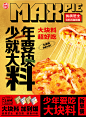 C系列牛肉芝士饼-古田路9号-品牌创意/版权保护平台