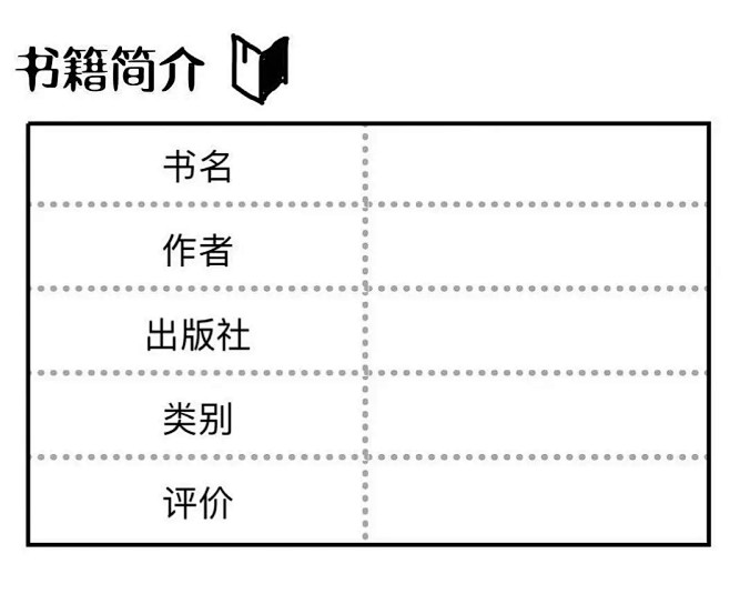 干货|快手读书观影手账养成记 : 读过诗...