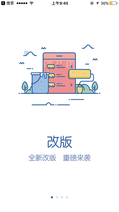 rcyun123采集到app启动引导页