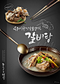 韩式餐饮美食骨头汤海报PSD模板_平面设计_海报