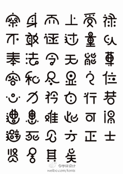 杏仁儿/moon采集到字体设计