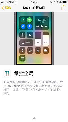 EthankDesign采集到UI_iOS 11