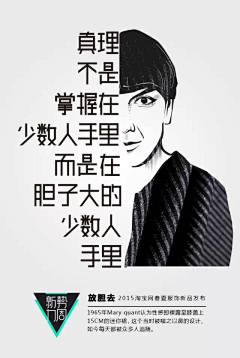 DannieYoung采集到创意海报设计