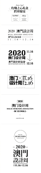 ◉◉【微信公众号：xinwei-1991】⇦了解更多。◉◉  微博@辛未设计    整理分享  。文字排版设计文字版式设计海报设计logo设计师品牌设计师中文排版设计   (357).jpg