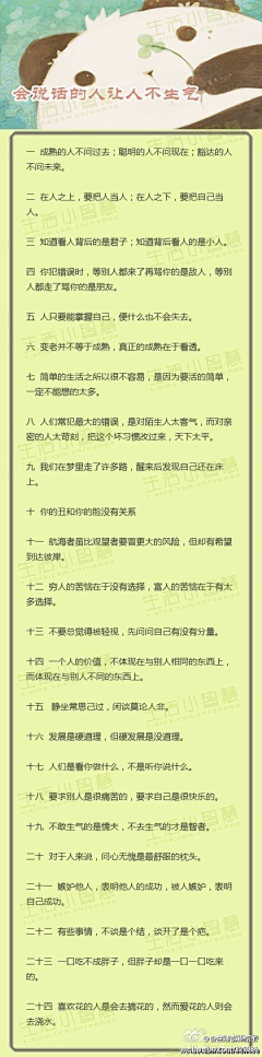 木木森火火焱采集到生活百科