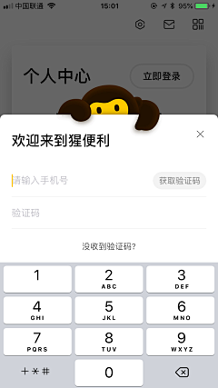 Ex小飞熊采集到APP 登录页 注册页