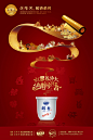 醇香酒水广告PSD分层素材 - 素材中国16素材网