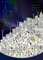 2013年台湾各大设计院校毕业展海报设计欣赏(2) - 海报设计 - 设计帝国