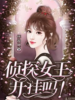 我是皮皮吖采集到原创封赏