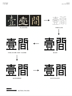 艾雅/采集到字体/LOGO设计(1)