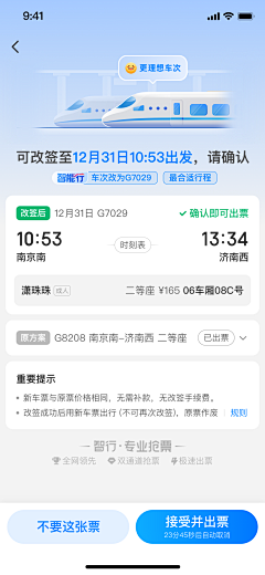 小婷212采集到APP-UI