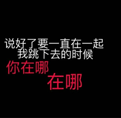 大葬葬采集到QT - 路过心尖的句子