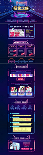 双11双12双十一 购物扫货攻略秘籍 首页专题页 霓虹灯_店铺首页_原创作品-致设计