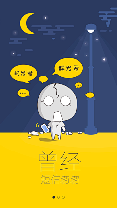 No-person采集到APP-引导页面