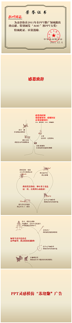 呵呵554采集到西安