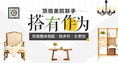 敏敏friends采集到家装banner