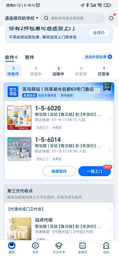 丫吖嘿采集到APP-详情