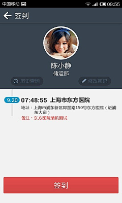 小盖子_Mt采集到APP-签到页面