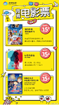 #微博电影票# 欢乐无间断，周末不boring!
《逗鸟外传：萌宝满天飞》15.8元起，送子鹤开快递！群狼萌蠢没商量！ 
《七月与安生》15.8元起，@周冬雨 @马思纯 教你如何搞对象、稳定闺蜜和谐关系
《樱桃小丸子：来自意大利的少年》15.8元起，花丸cp情感危机，意大利情敌已上线！
好片加量不加价！最会看电...展开全文c