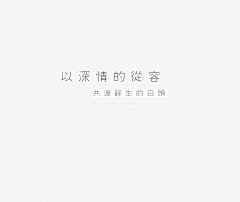 翠花翠翠翠toyio采集到文字控