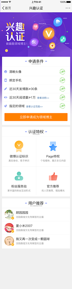 酸汤菜鱼采集到APP-进度丨流程丨步骤丨顺序