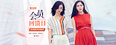 她时‘依旧采集到女装类BANNER