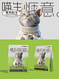 原创包装设计｜猫粮包装设计-喵生惬意-古田路9号-品牌创意/版权保护平台