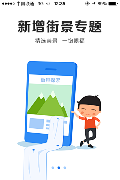 劉尐帥采集到APP