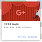 Google+引导页_web