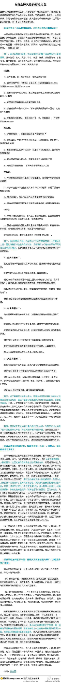 patrix采集到商业