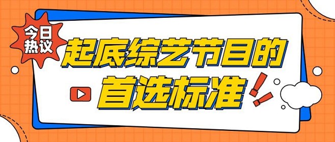 娱乐明星吃瓜宣传公众号首图封面