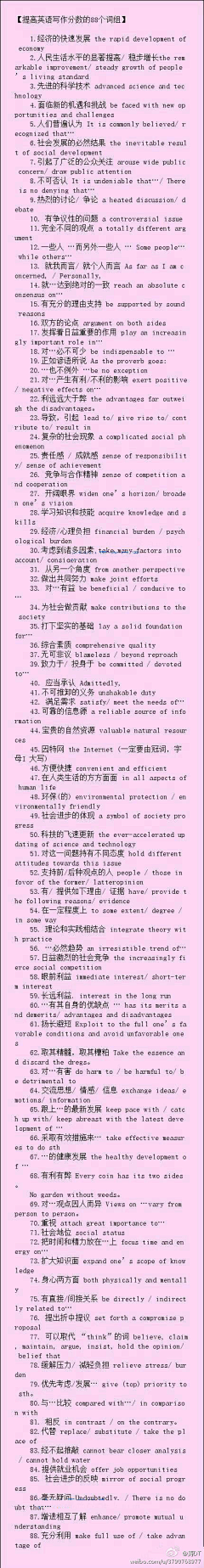 个人提升采集到大学生励志网